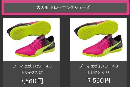 エヴォパワー1.3 トリックス ラインナップ一覧 : Kohei's BLOG