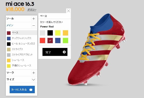 マイアディダス エース16 3 プライムメッシュ Kohei S Blog サッカースパイク情報ブログ マイアディダス エース16 3 プライムメッシュ Kohei S Blog サッカースパイク情報ブログ