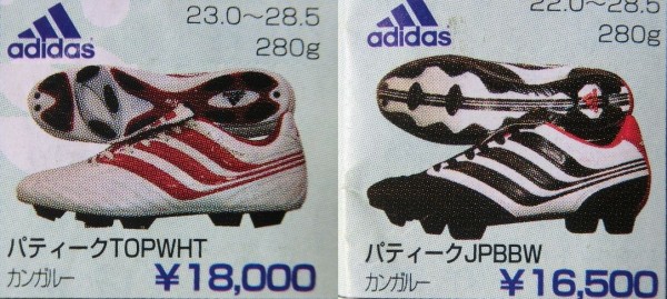 2002年頃のサッカースパイク特集 【当時の全ラインナップを