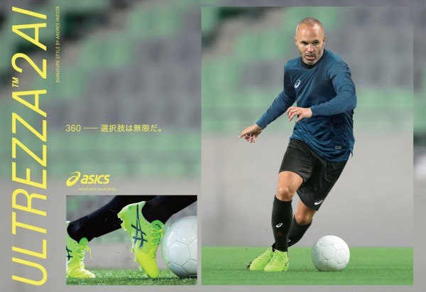 イニエスタが新ブランド立ち上げ！「Capitten One Pro」という新作