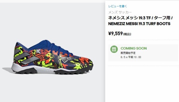 ネメシスメッシ19.1に新色が登場！メッシのための特別デザイン