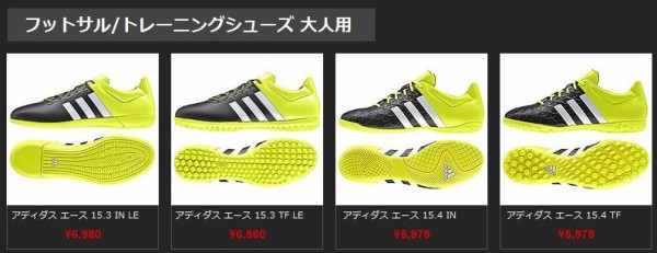 アディダス エース ラインナップ一覧 : Kohei's BLOG サッカー