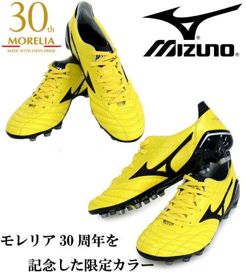 MIZUNO MORELIA2 モレリア2 30TH 30周年 26.5 黄色+sobrape.com.br