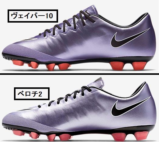 NIKE ナイキ マーキュリアル ベロチ II HG-V(ホワイト×蛍光