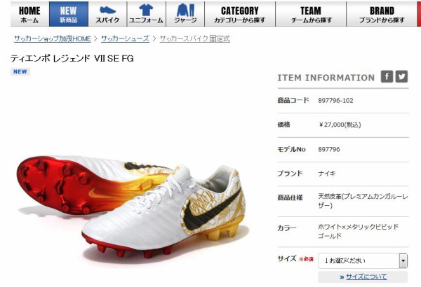 100足が即完売】 ティエンポレジェンド7 SE FG セルヒオ・ラモスモデル : Kohei's BLOG サッカースパイク情報ブログ