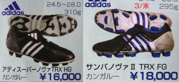 2002年頃のサッカースパイク特集 【当時の全ラインナップを振り返って