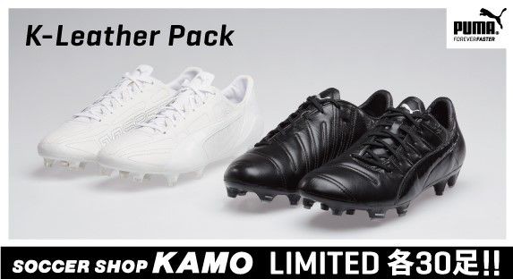 PUMA K-Leather PACK】 エヴォスピード & エヴォパワー