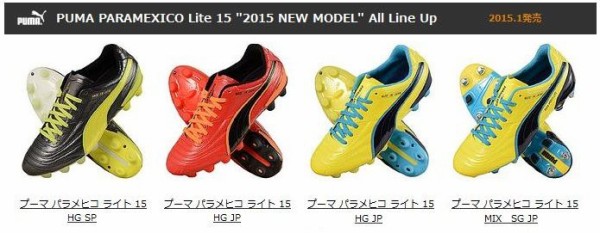 プーマ パラメヒコ ライト 15 HG 28cm PUMA プーマ パラメヒコ ライト 15 HG SP(ホワイト×ブラック