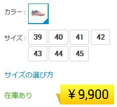 デカトロンでサッカースパイクを買ってみたレポート Kipsta Clr 900 Fg Kohei S Blog サッカースパイク情報ブログ