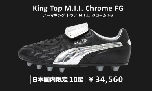プーマ ONE FG トップモデル Amazon | プーマ PUMA キング トップ FG サッカースパイク KING