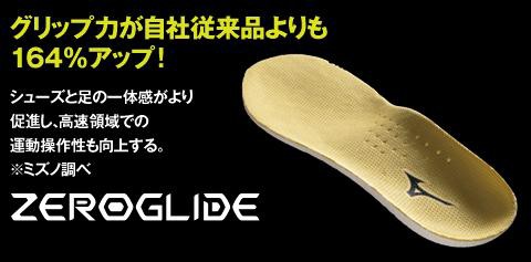 ミズノ バサラ 001 正式公開 : Kohei's BLOG サッカースパイク