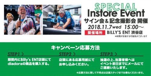 ロベルト・バッジョ氏の緊急来日イベントが11月7日に開催