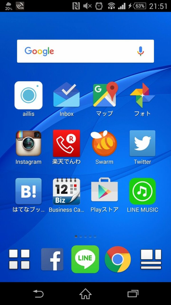 15年最新の僕のスマホのホーム画面を公開してみる オススメのアプリ紹介 こーたんブログ