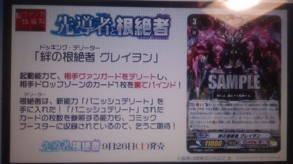 ヴァンガード今日のカード 9月7日 感想 根絶者 にもvスタが ゆうゆうたぬたぬ
