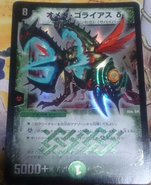 マスターズ クロニクル デッキ サバイバー進化論 A To W 開封 ゆうゆうたぬたぬ