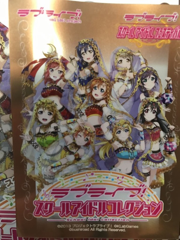 スクコレ！スクフェス感謝祭2017開催記念 μ'sスペシャルパック 開封
