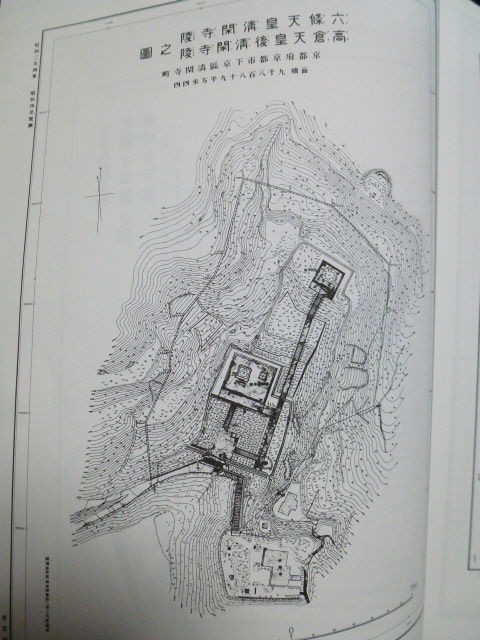 陵墓地形図 六条天皇・高倉天皇陵 京都府の陵墓 : 関東の古墳と史跡探訪＆陵墓研究