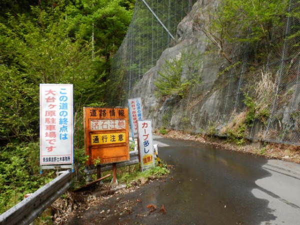 ３５５ 大台ケ原 白屋岳 星のサンカクテン