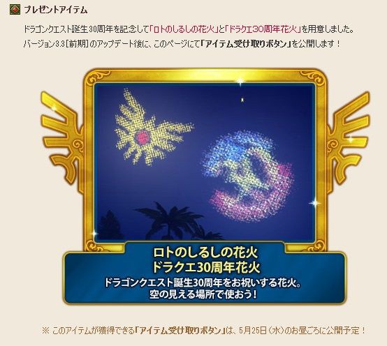 ドラクエ３０周年か オルカンする気がないので暇なんよ