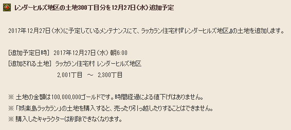 レンダーヒルズの魅力 オルカンする気がないので暇なんよ