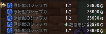 汗と涙の結晶と竜牙石 オルカンする気がないので暇なんよ