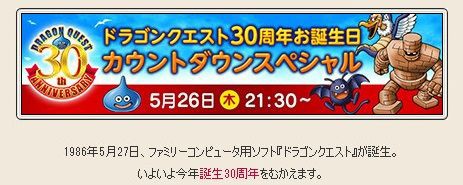 ドラクエ３０周年か オルカンする気がないので暇なんよ