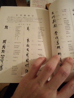 敏雄 峯田 絶叫アクメ : 峯田和伸の☆がぶがぶDIEアリー