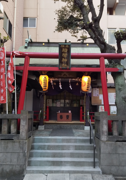 錦糸町の五柱稲荷神社に参拝 元日本橋女社長の奮闘ブログ