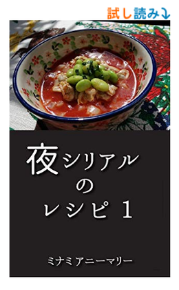 夜シリアルのレシピ 無料ダウンロード 準備中 元日本橋女社長の奮闘ブログ