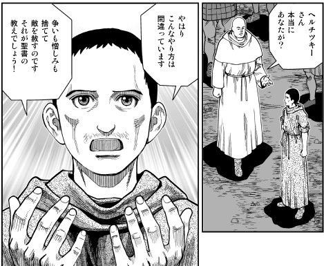 ヘルチツキーについて 巷にひとり在り