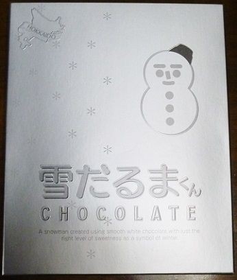 雪だるまくんチョコレート B Blog