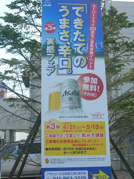 現地学習 アサヒビール工場見学 B Blog