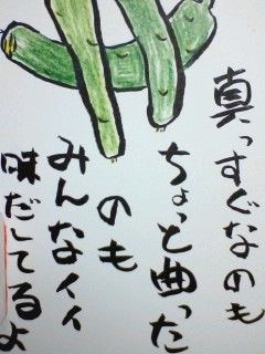 絵手紙 あけびのあくび 出会いに感謝