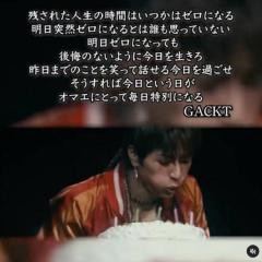 ｇａｃｋｔ 意味深ポエムの投稿にネット失笑 自分に酔いすぎ 萬ブログ