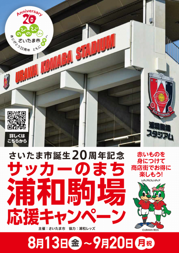 浦和レッズ についてまとめてみた 萬ブログ 浦和レッズ についてまとめてみた 萬ブログ