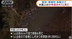 東京 青梅市 多摩川で少年２人流され１人死亡 事件 事故掲示板 ローカルクチコミ爆サイ ｃｏｍ関東版 萬ブログ