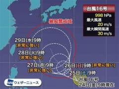 台風１６号は週末以降 急発達 非常に強い勢力で北上し日本に影響も ニュース総合掲示板 ローカルクチコミ爆サイ ｃｏｍ関東版 萬ブログ