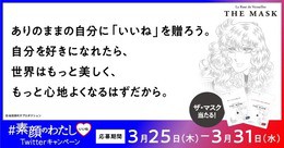 ベルサイユのばらザ マスク 7枚入りパウチ2種 がその場の抽選で1000名に当たる 3 31まで ねとこじ