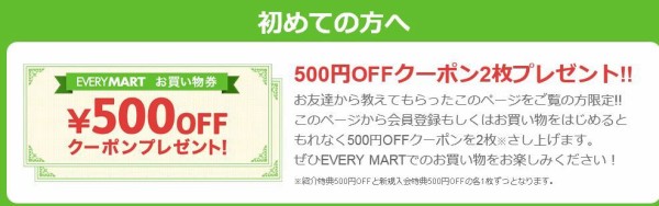 Everymartでサントリー Pepsi Nex ペプシネックス 1 5lpet 8本入が1078円で買えます 本日限定 ねとこじ