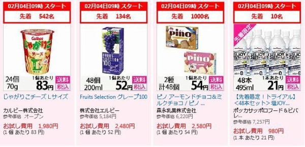 サンプル百貨店でじゃがりこチーズｌサイズ70g 24個が1980円 ピノ2種48個セットが2580円で買えるぞー ねとこじ