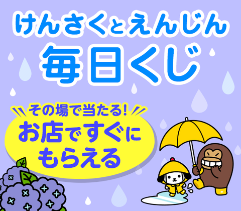 ローソンで使えるブラックサンダー引換券などがその場の抽選で計名に当たる 6 30まで ねとこじ