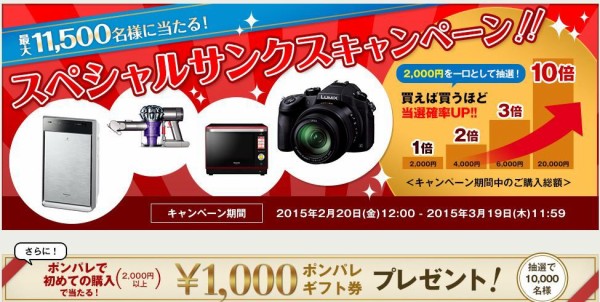 メリーチョコレートオンラインショップで使える4000円分のクーポンが00円で買えるぞー ねとこじ