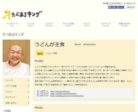 食べログ 有名レビュアー うどんが主食 氏が週刊文春の報道をうけ全レビューを削除 その2 ゆすり たかりじゃん なんだこいつ 有名人なの Seo 対策 まとめ