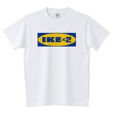 Ikeaのロゴをダサかっこ良くしてみた もぐらっちぇ パロディtシャツのお部屋