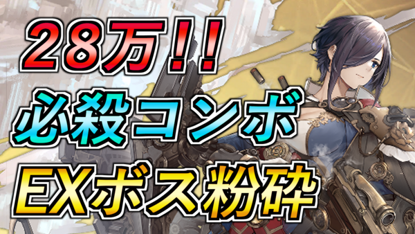 アズレン動画 闇靄払う銀翼 Extraステージ 銀翼を折りし者 スコア7500以上 イベント ロイヤルおじさんのアズールレーン攻略ブログ