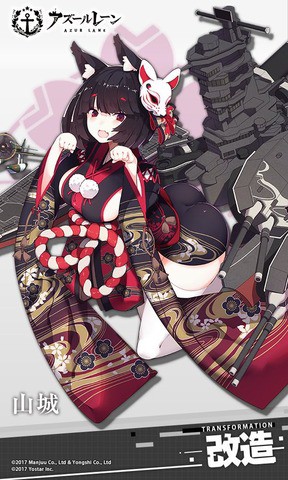 アズレン 山城 ヤマシロ 性能評価 ロイヤルおじさんのアズールレーン攻略ブログ