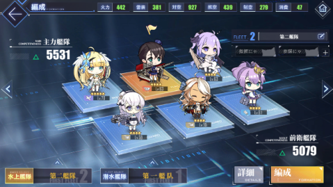 アズールレーン メインストーリー第5章 ソロモン海にて 中 解説 アズレン攻略日記 ロイヤルおじさんのアズールレーン攻略ブログ