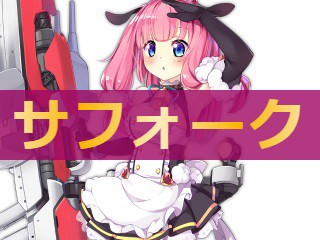 アズレン サフォーク 性能評価 ロイヤルおじさんのアズールレーン攻略ブログ