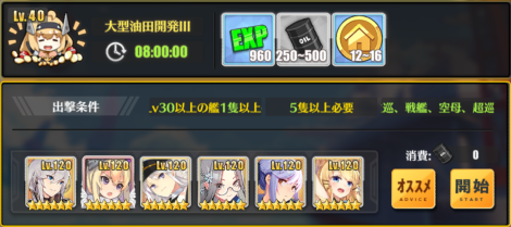 アズールレーン 委託大成功の確率について調べてみた アズレン日記 第11回 ロイヤルおじさんのアズールレーン攻略ブログ