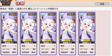 アズールレーン 寮舎の訓練枠についてアンケート取ってみた 寮舎の悩み解決 アズレン ロイヤルおじさんのアズールレーン攻略ブログ